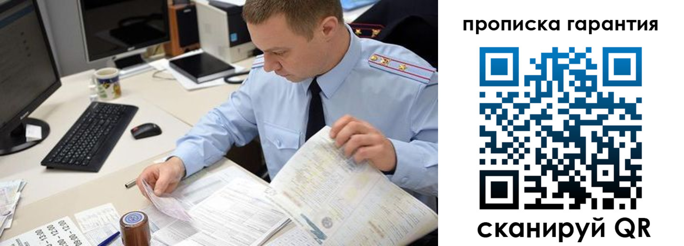 временная регистрация для всех в Покачах
